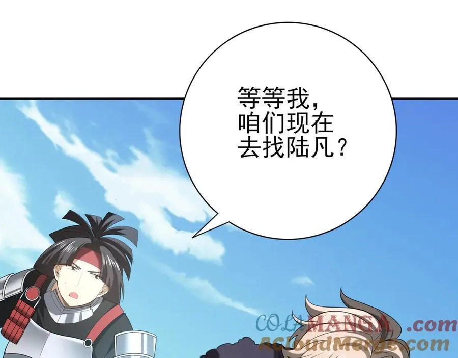 第70话 九个陷阱任务8