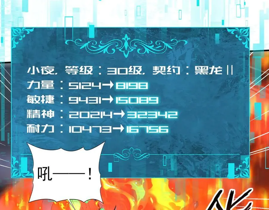 第74话 龙语共振62