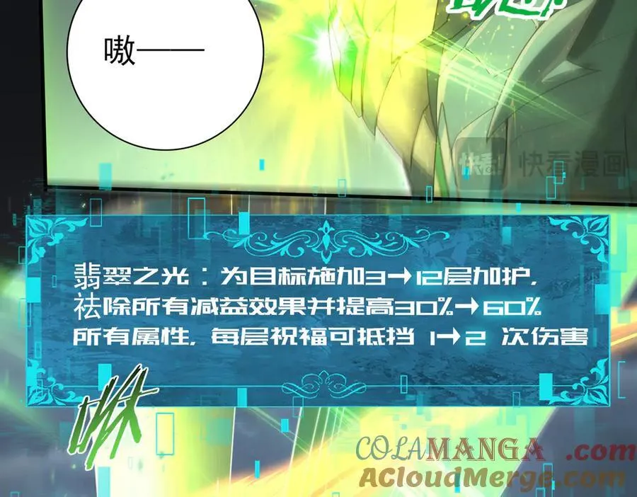 第79话 堕尸傀儡大军60