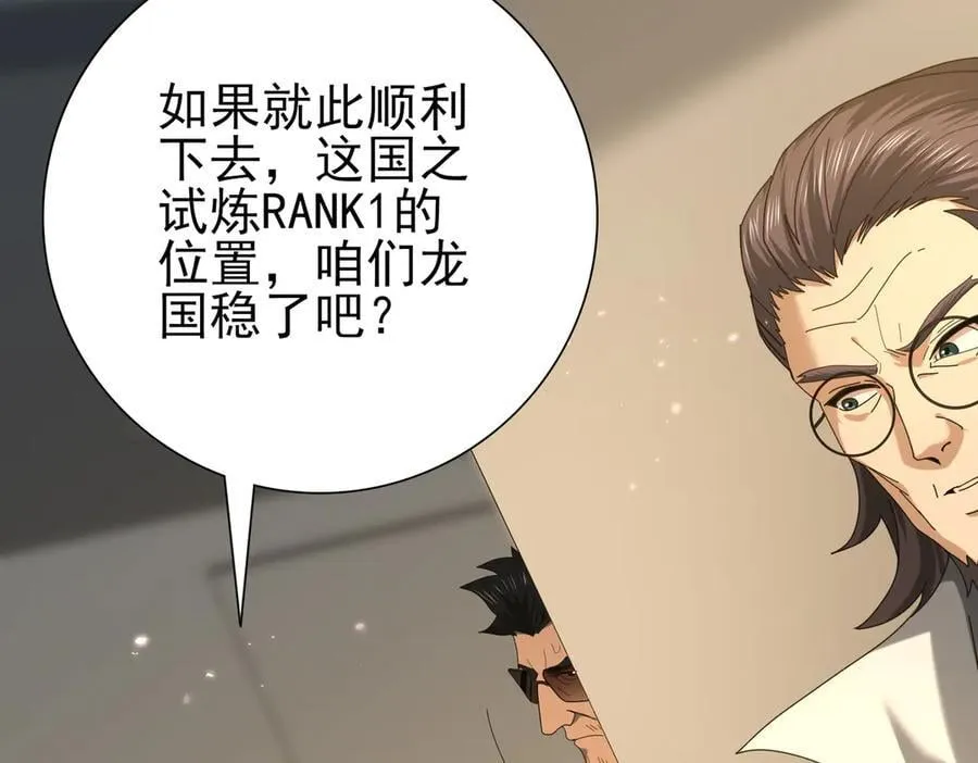 第78话 作弊的证据62