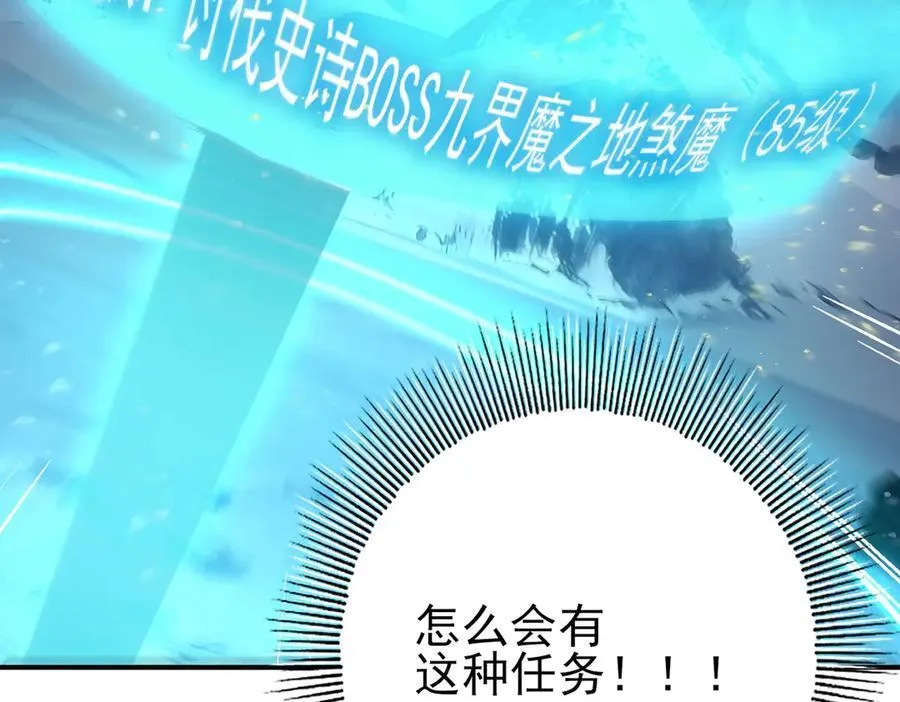 第71话 黑暗尖塔85