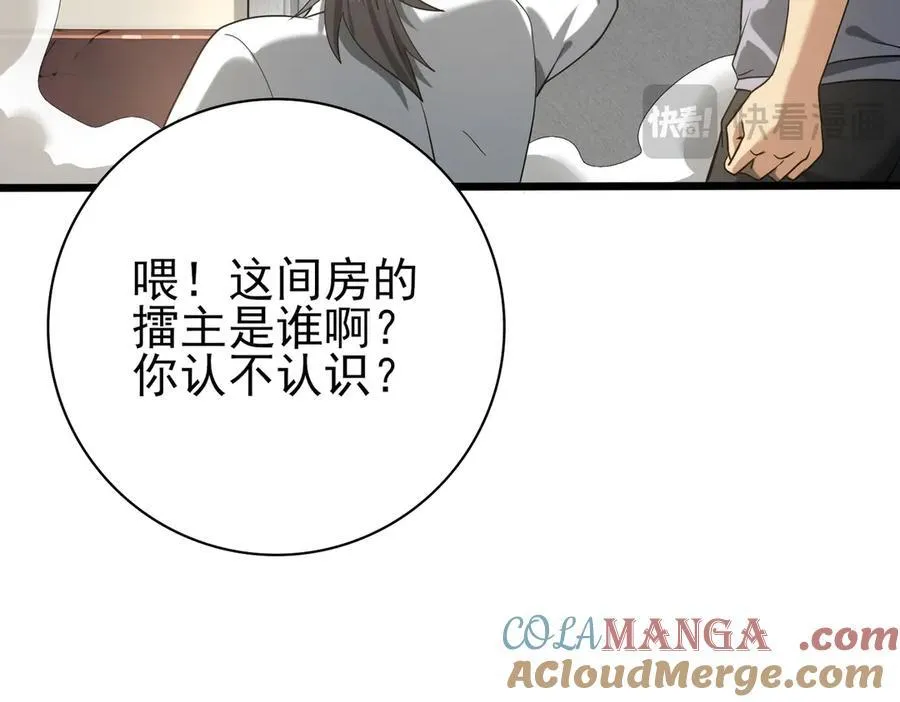第38话 “他是怕了江风云”100
