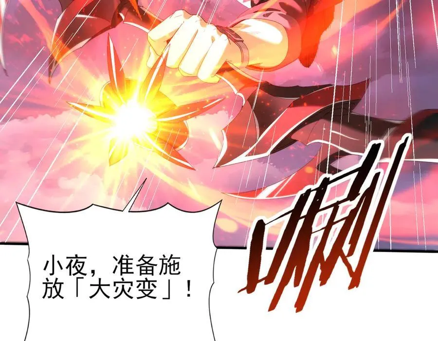 第72话 界魔的移动城堡50