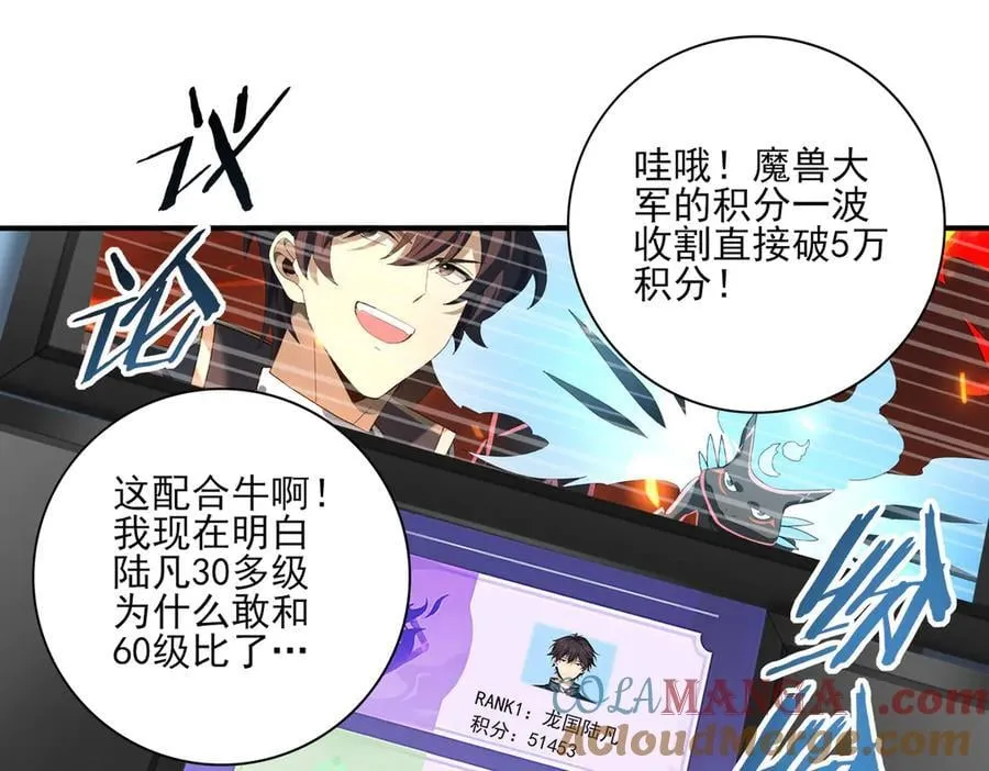 第73话 叛逆期？140