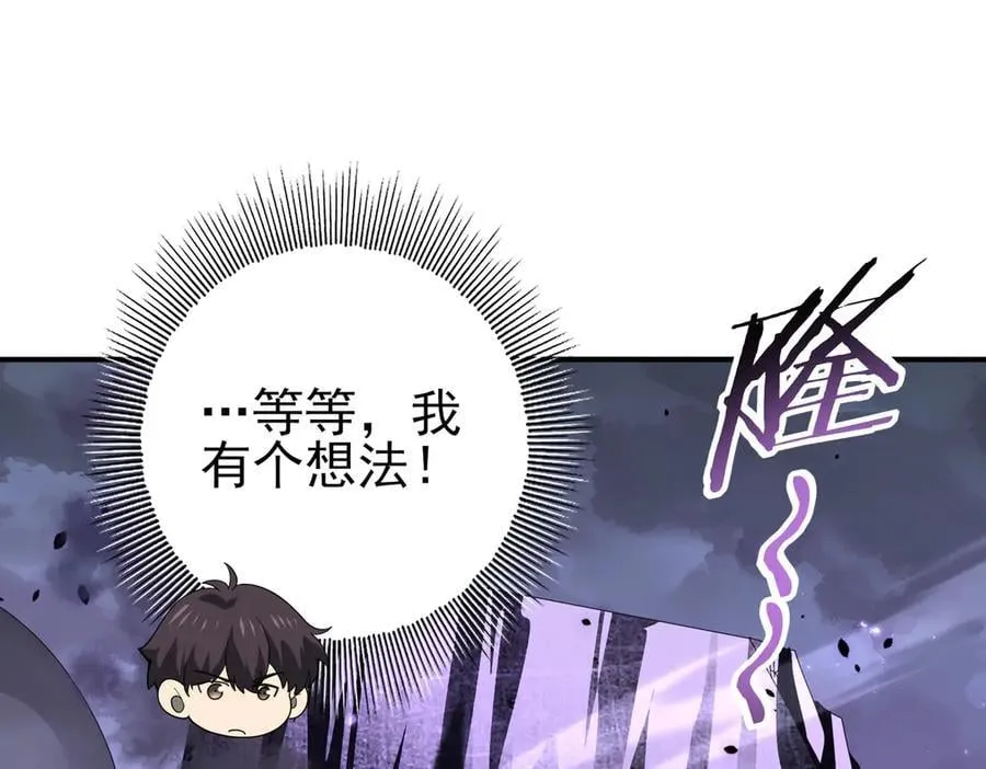 第79话 堕尸傀儡大军14