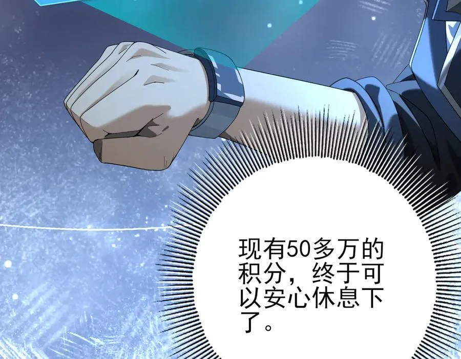 第78话 作弊的证据14