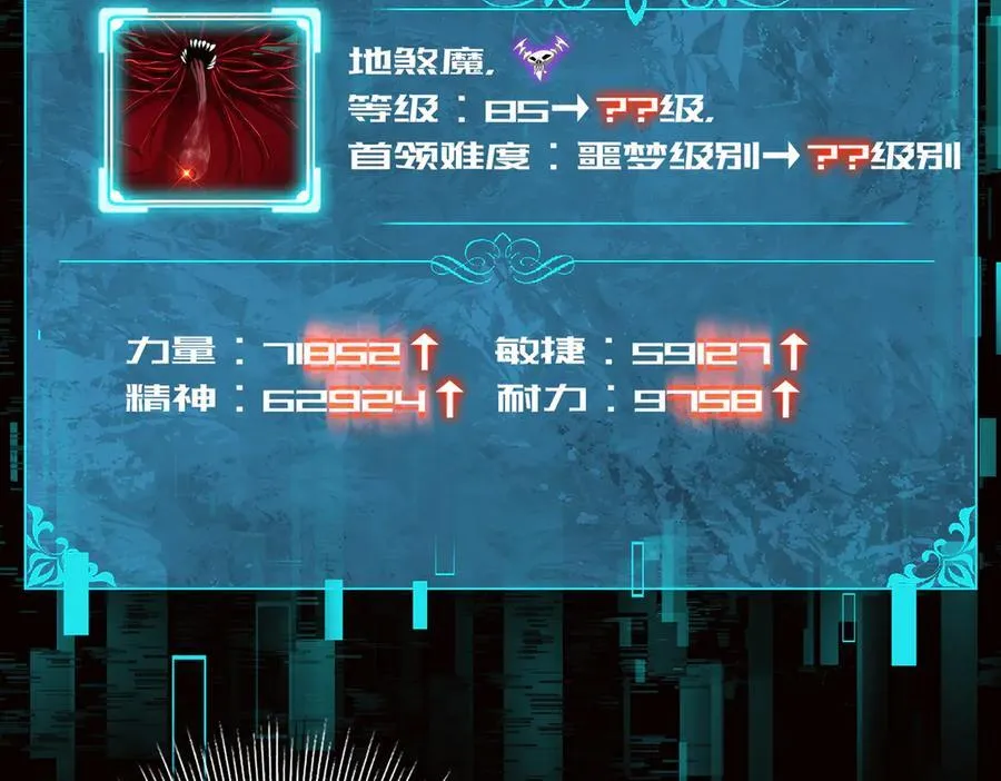 第77话 不甘的回响46