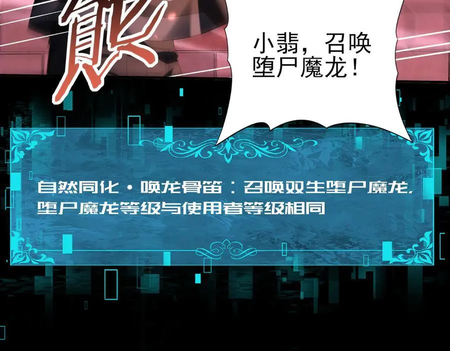 第75话 九界魔之地煞魔85