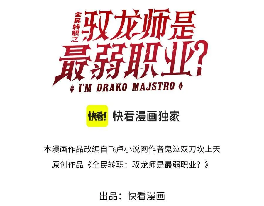 第38话 “他是怕了江风云”2
