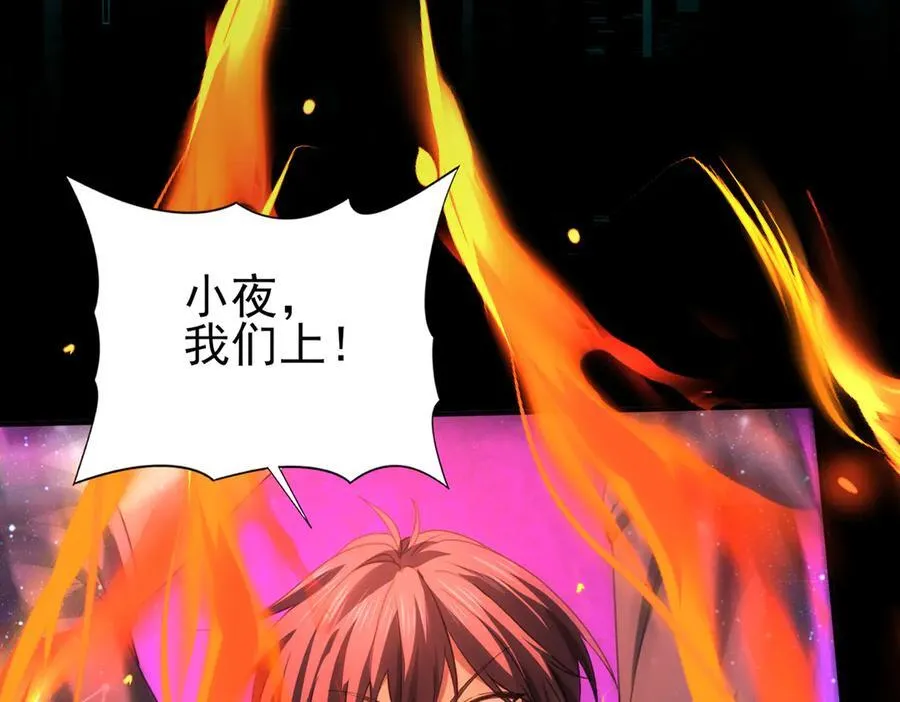 第76话 末日坠落VS血刃之爪31