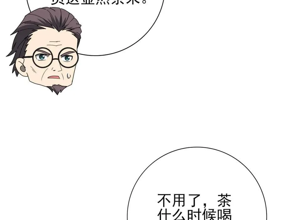 第72话 魔界的移动城堡105