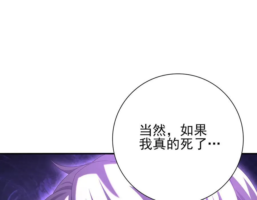 第69话 深渊契约133