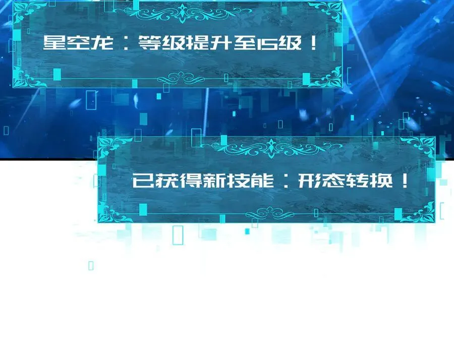 第74话 龙语共振153