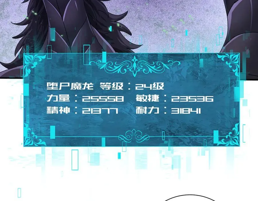 第79话 堕尸傀儡大军65