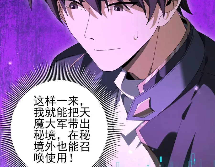 第79话 堕尸傀儡大军90