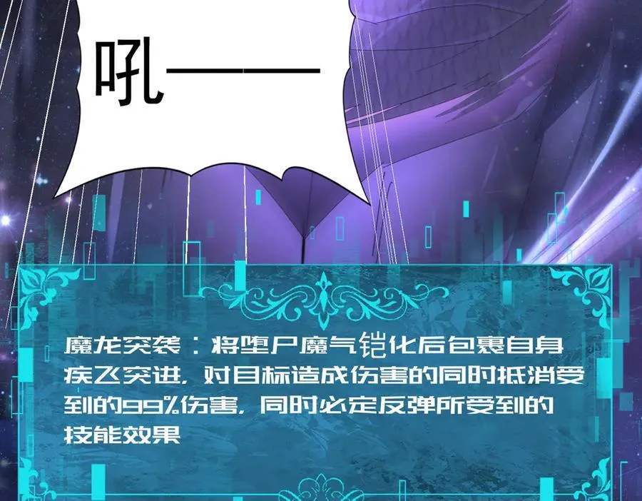 第76话 末日坠落VS血刃之爪45