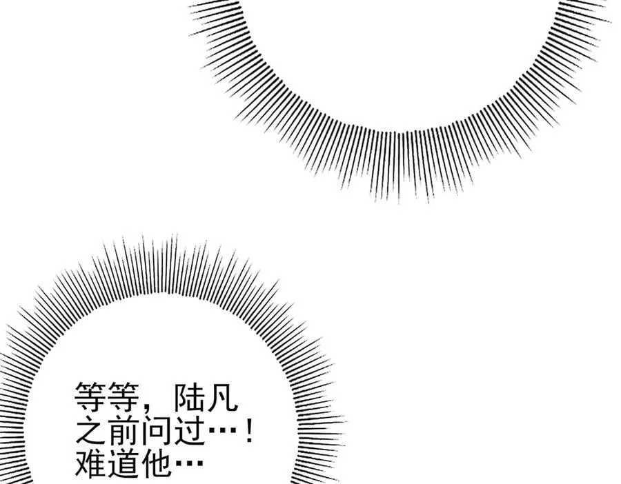 第71话 黑暗尖塔86