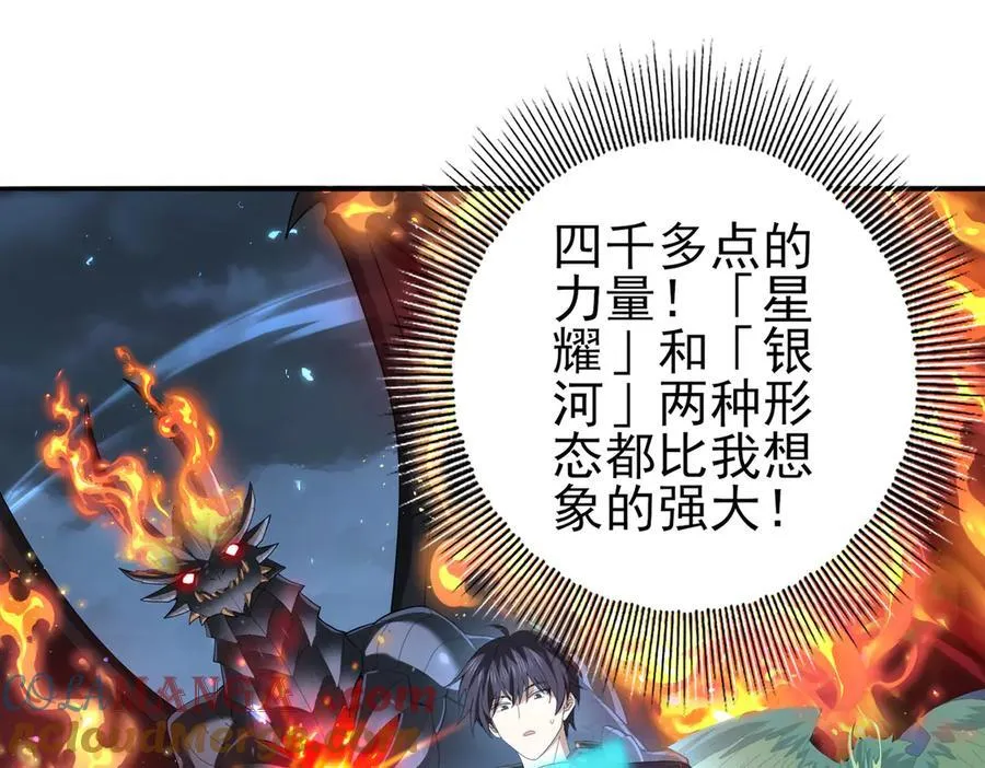 第75话 九界魔之地煞魔4