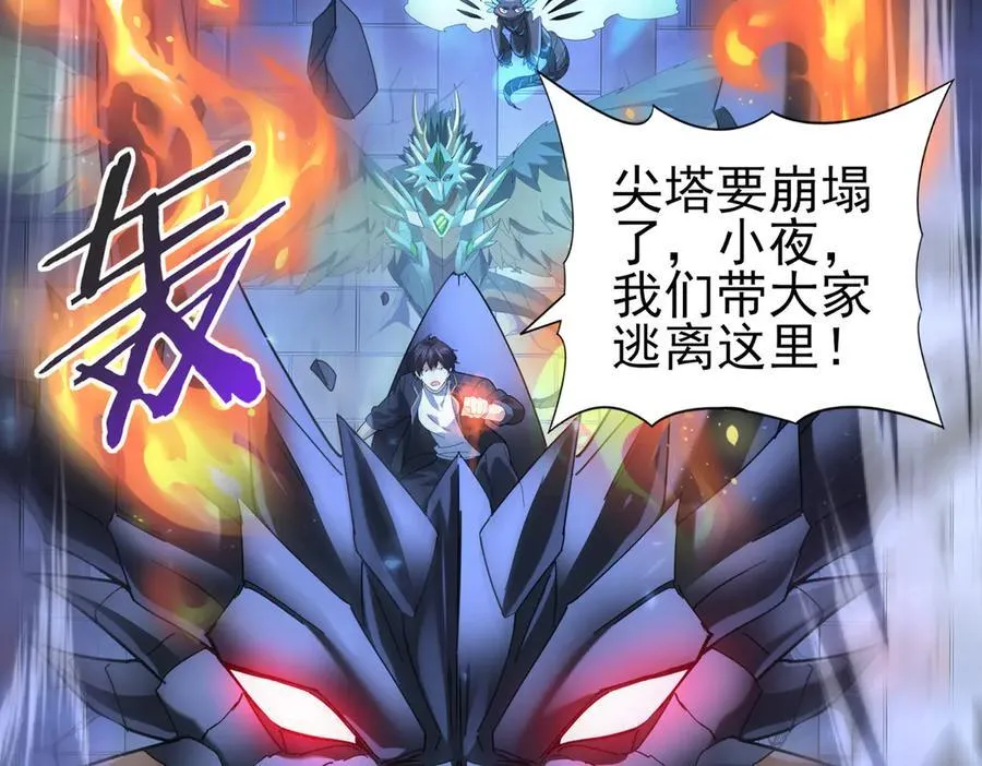 第77话 不甘的回响141