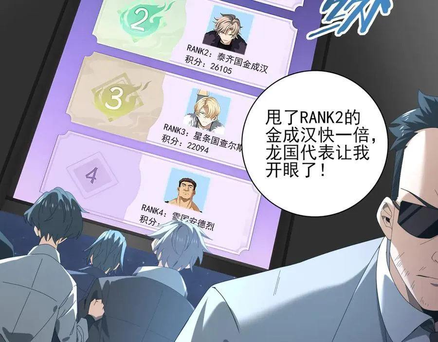 第73话 叛逆期？141