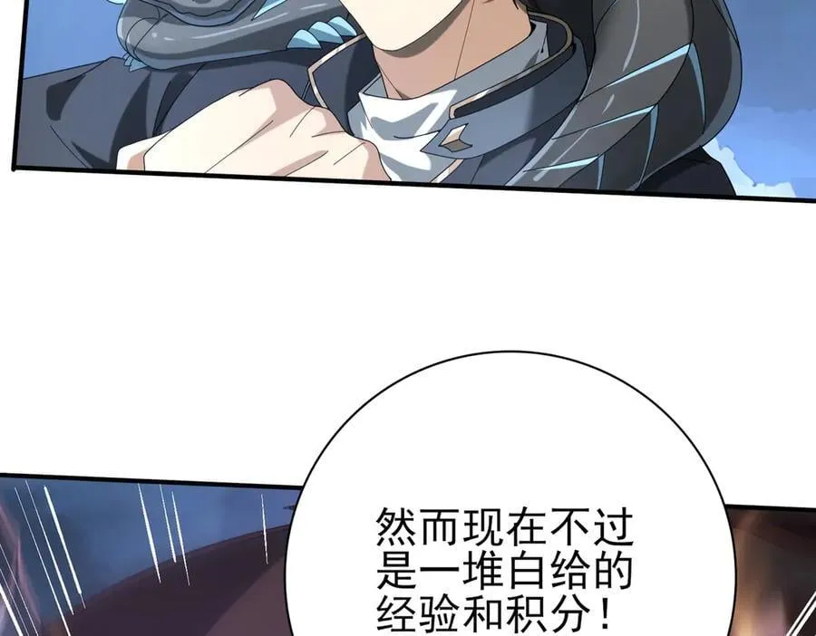 第72话 界魔的移动城堡10