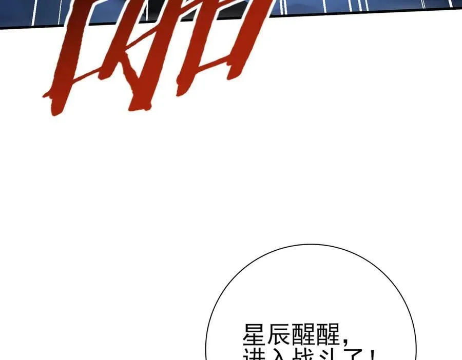 第72话 界魔的移动城堡15