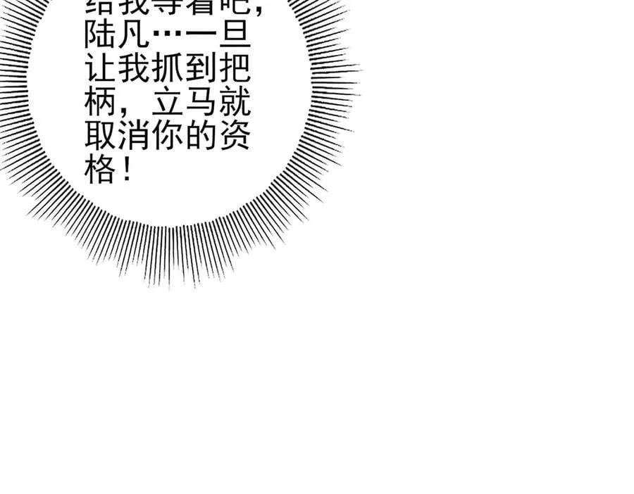 第73话 叛逆期？151