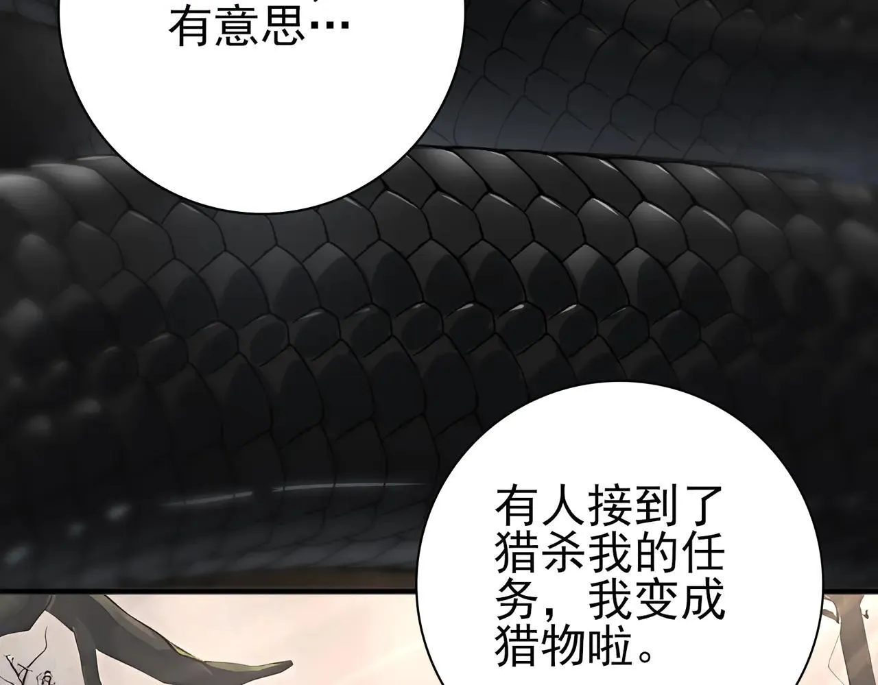 第80话 猎人与猎物96