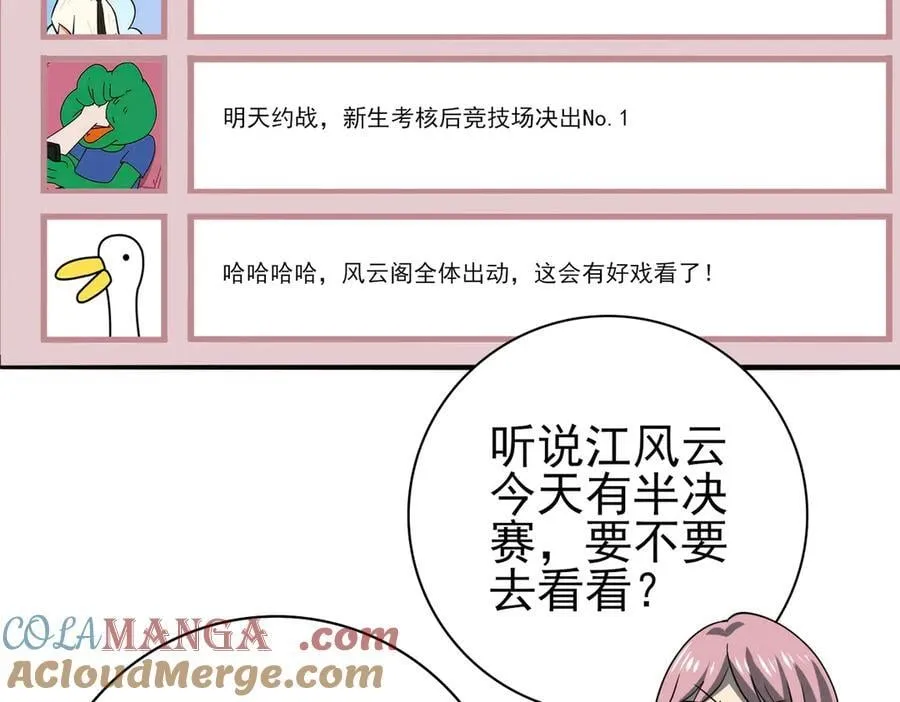 第38话 “他是怕了江风云”40