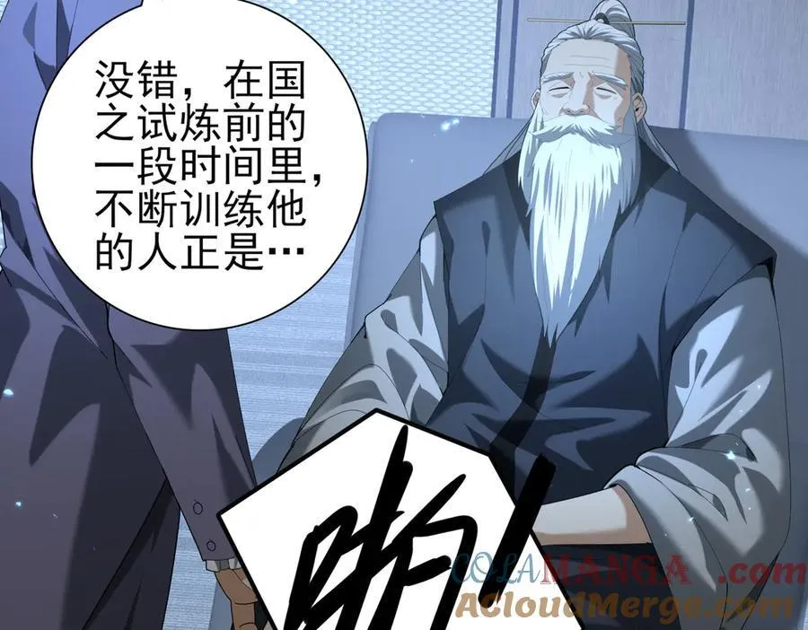 第78话 作弊的证据24