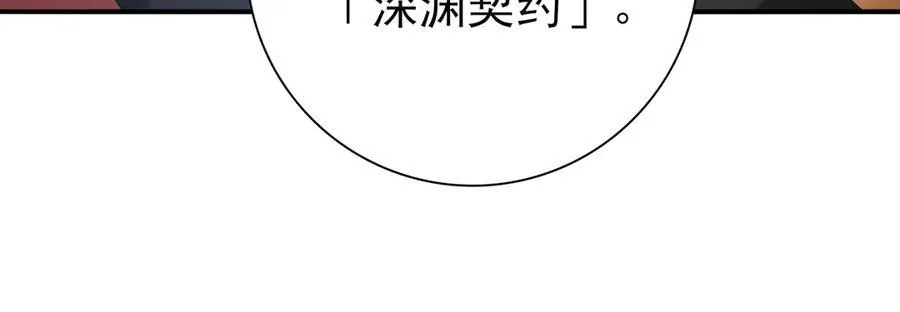 第69话 深渊契约126