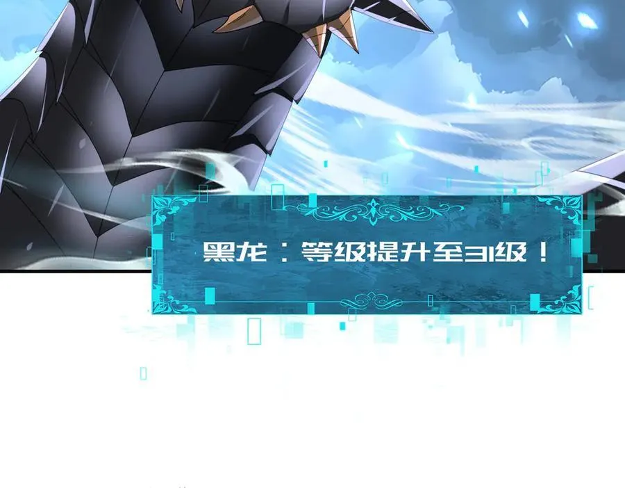 第74话 龙语共振150