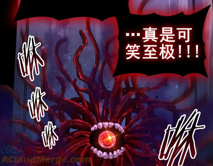 第75话 九界魔之地煞魔68