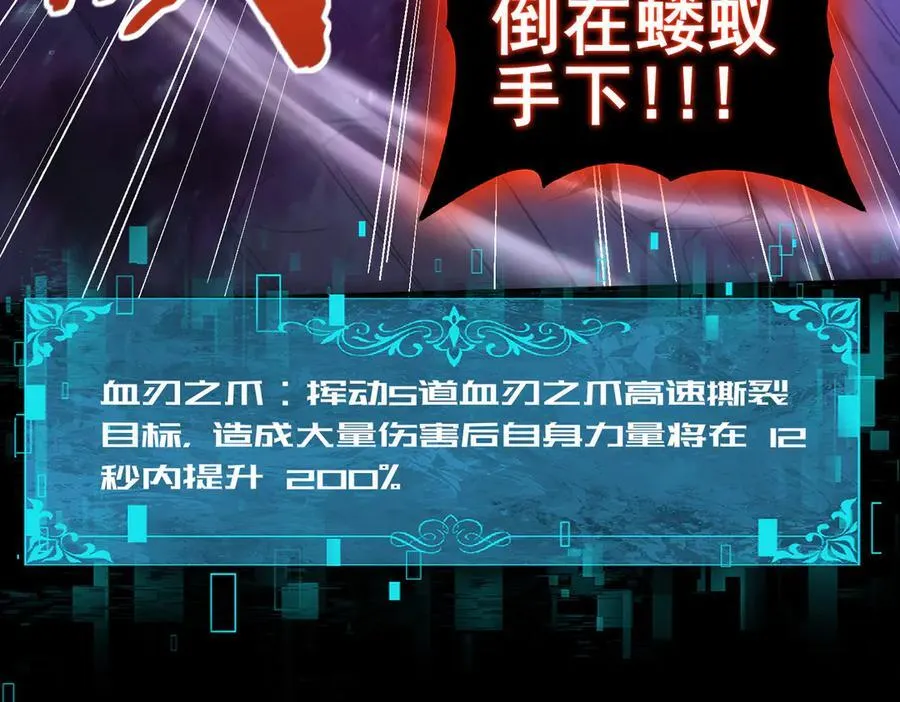 第76话 末日坠落VS血刃之爪129