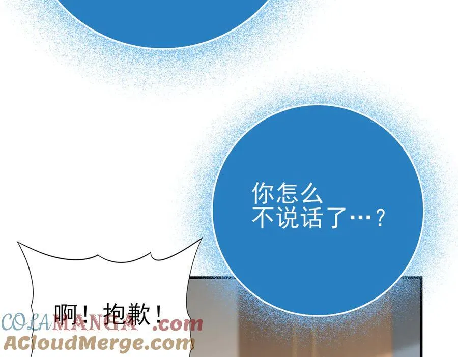 第38话 “他是怕了江风云”84