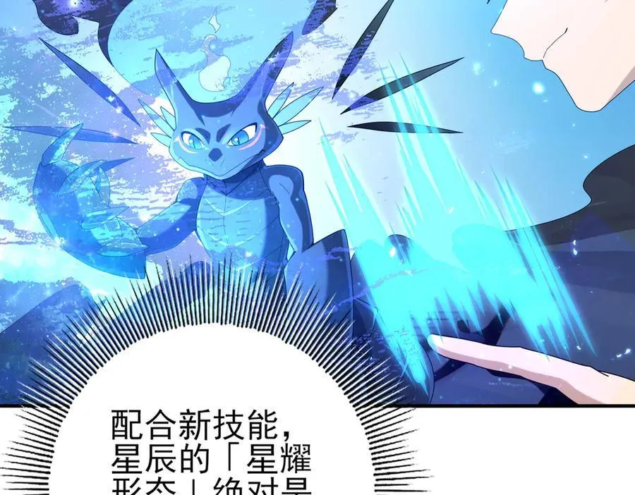 第75话 九界魔之地煞魔10