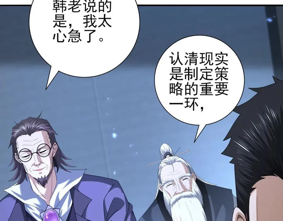 第79话 堕尸傀儡大军114