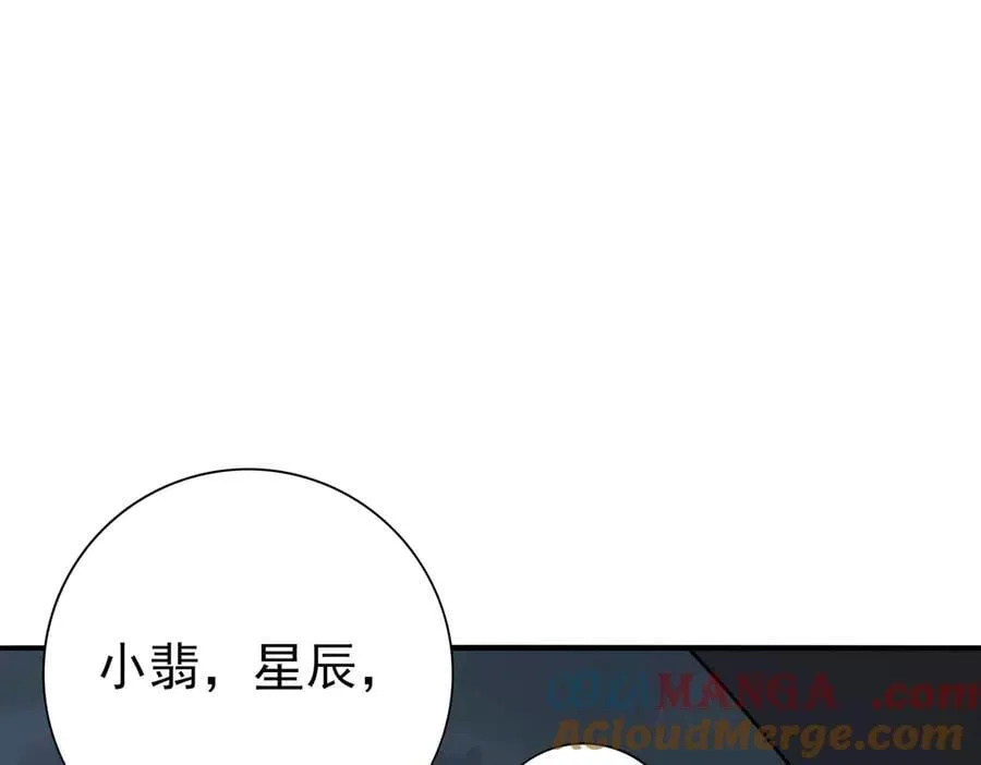 第75话 九界魔之地煞魔24