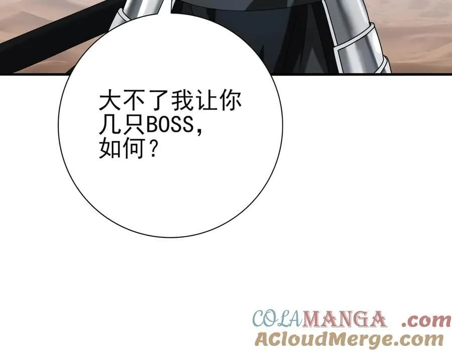 第69话 深渊契约104