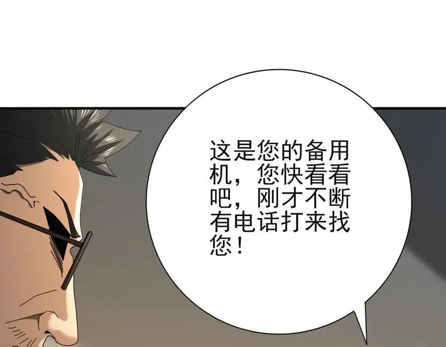 第78话 作弊的证据93