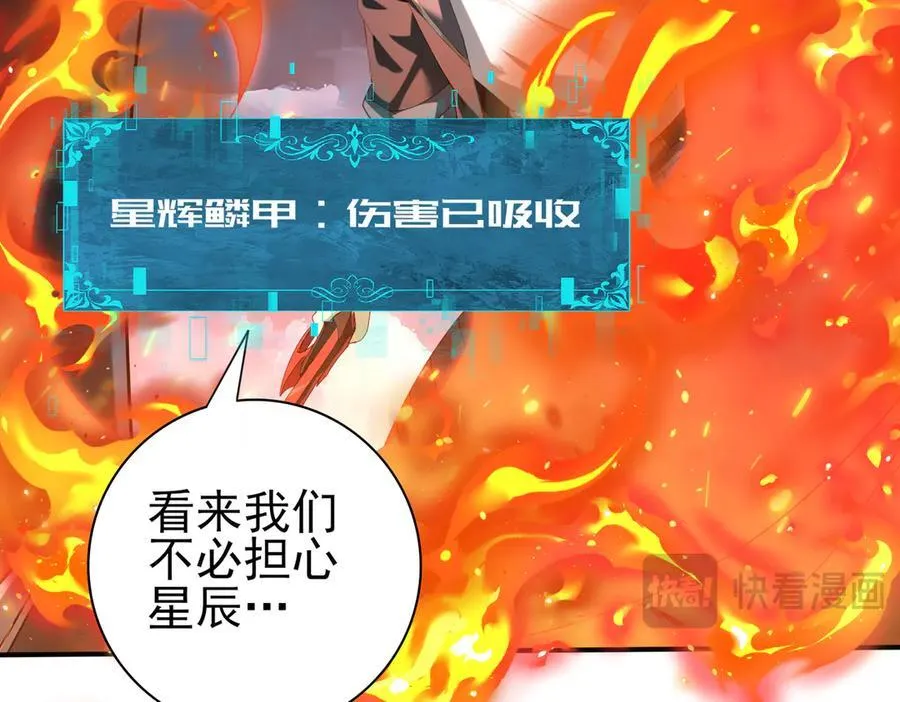第73话 叛逆期？41