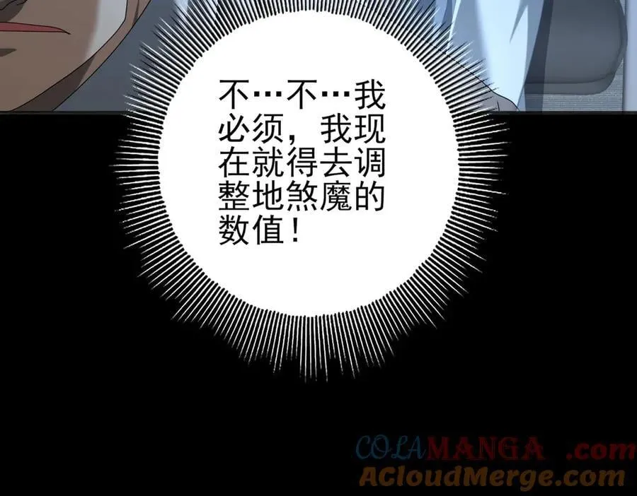 第76话 末日坠落VS血刃之爪104