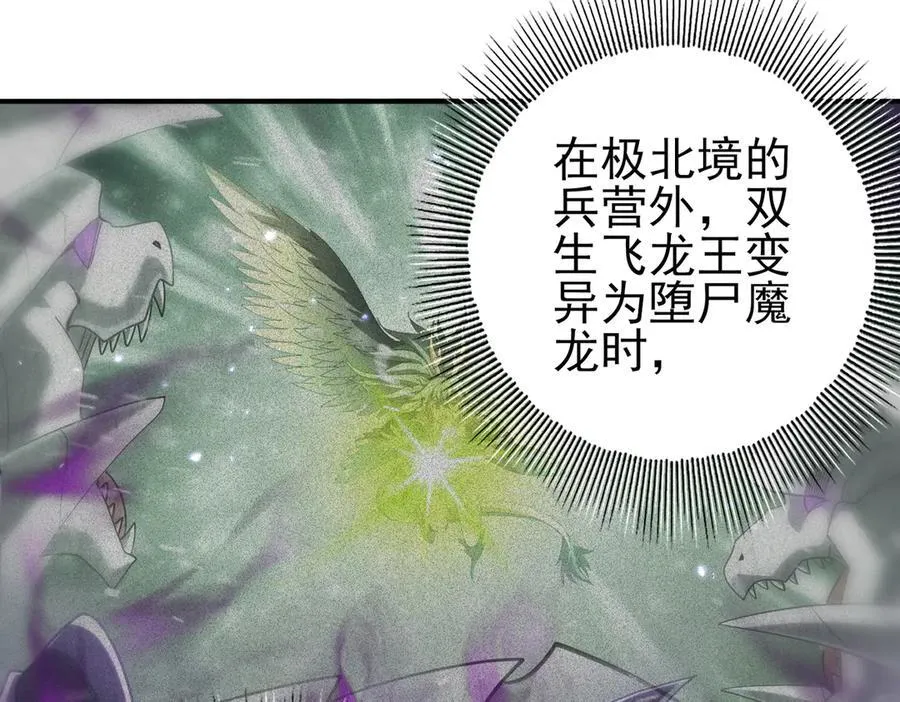 第79话 堕尸傀儡大军17