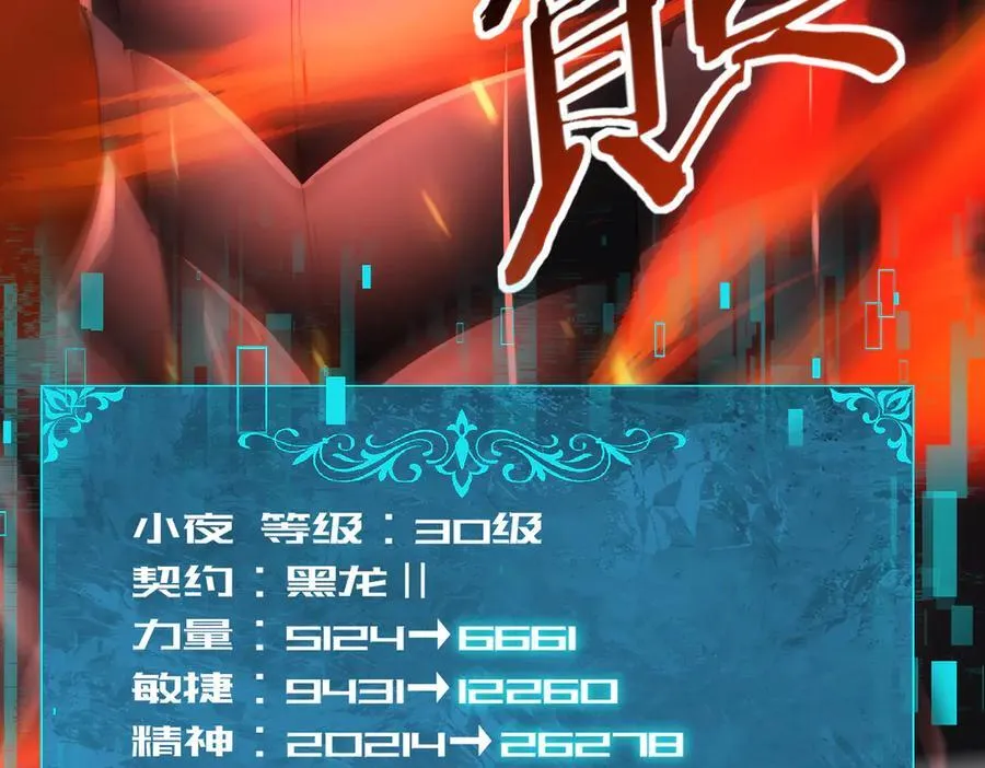 第72话 界魔的移动城堡47