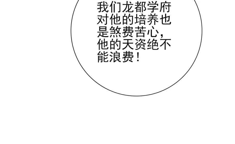 第78话 作弊的证据22