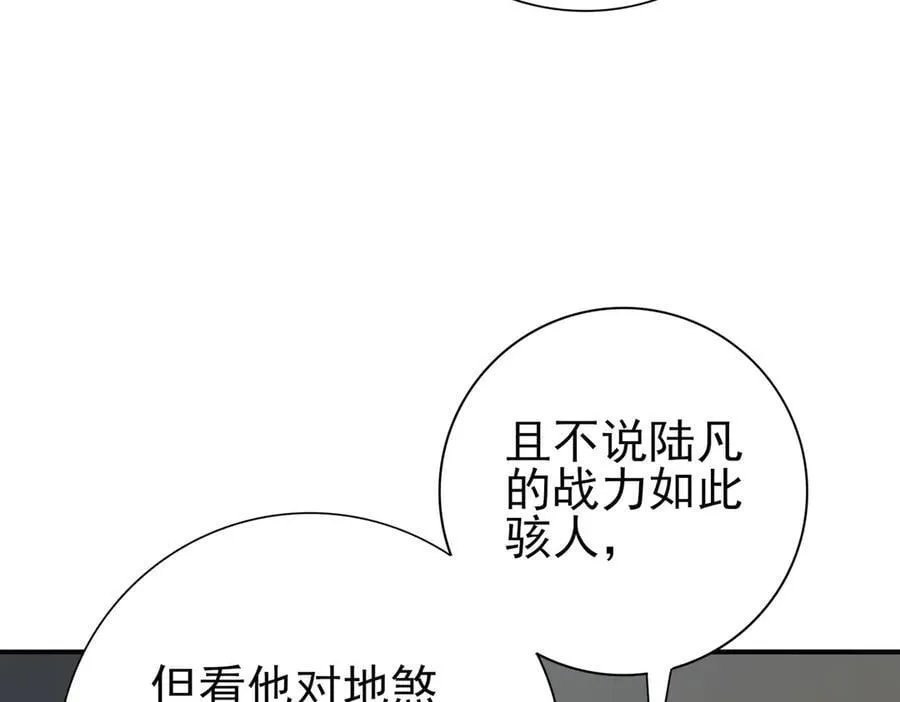 第78话 作弊的证据49