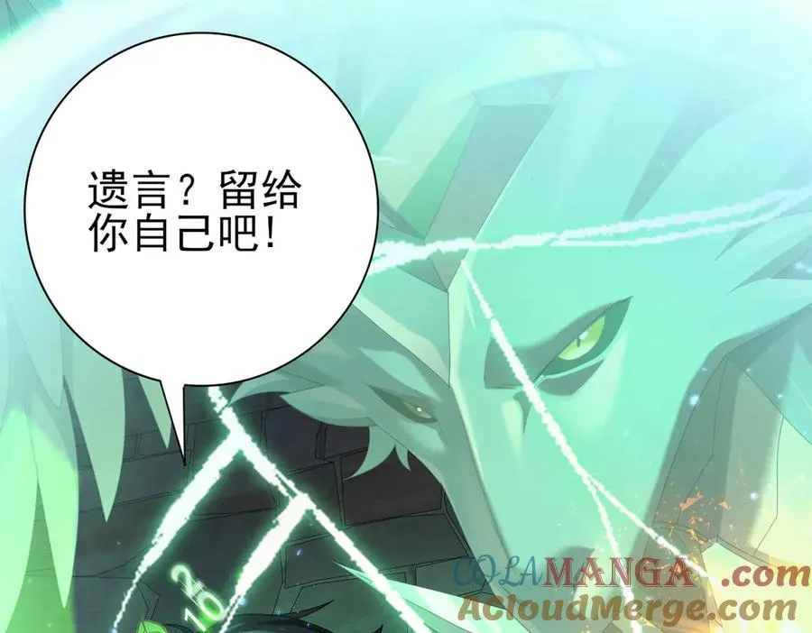 第75话 九界魔之地煞魔80