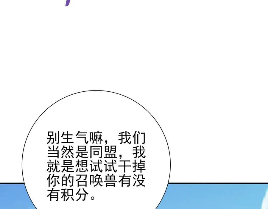 第69话 深渊契约98