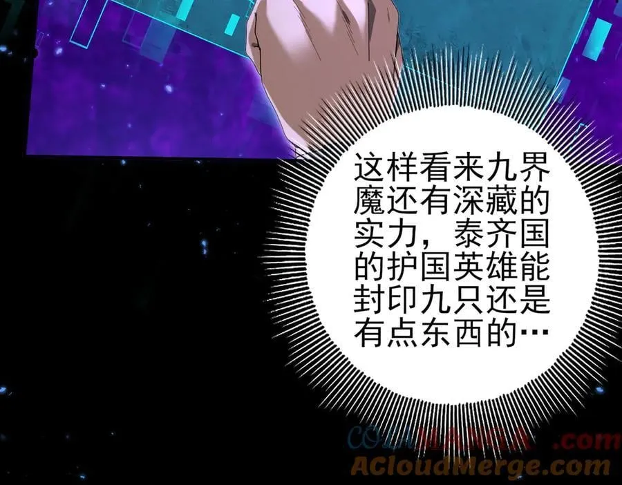 第77话 不甘的回响40