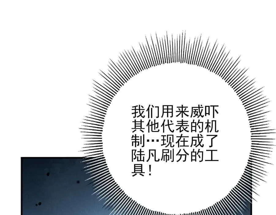 第74话 龙语共振13